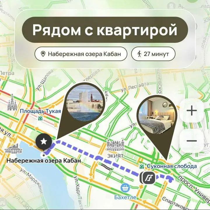 Казань: Апартаменты в удобной локации рядом со станцией метро Суконная слобода - от Urban Apartments
