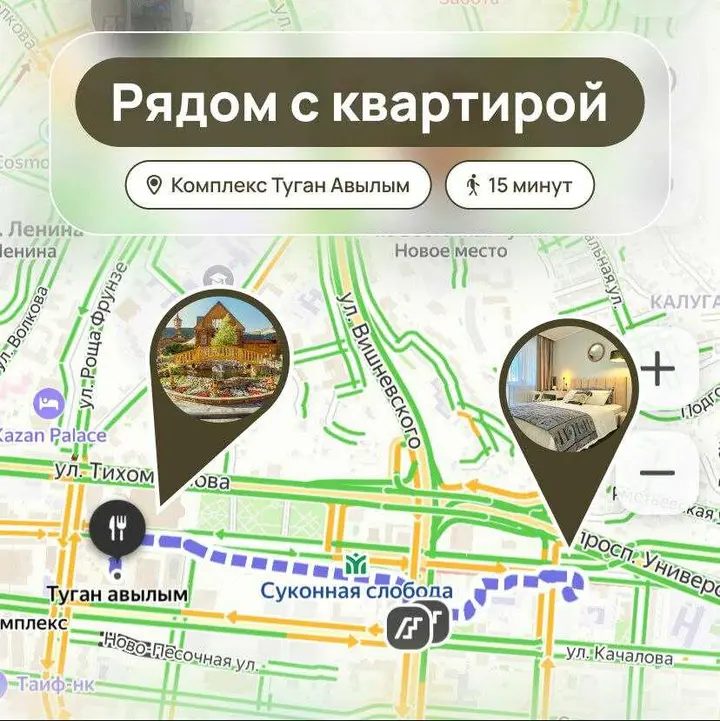 Казань: Апартаменты в удобной локации рядом со станцией метро Суконная слобода - от Urban Apartments