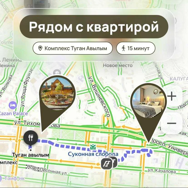 Казань: Апартаменты в удобной локации рядом со станцией метро Суконная слобода - от Urban Apartments