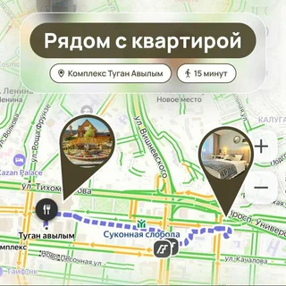 Казань: Апартаменты в удобной локации рядом со станцией метро Суконная слобода - от Urban Apartments