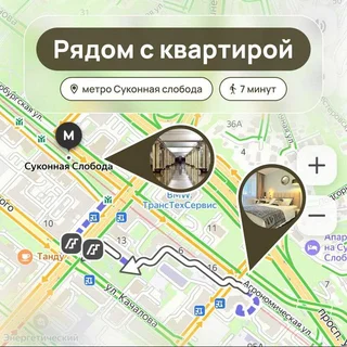 Казань: Апартаменты в удобной локации рядом со станцией метро Суконная слобода - от Urban Apartments
