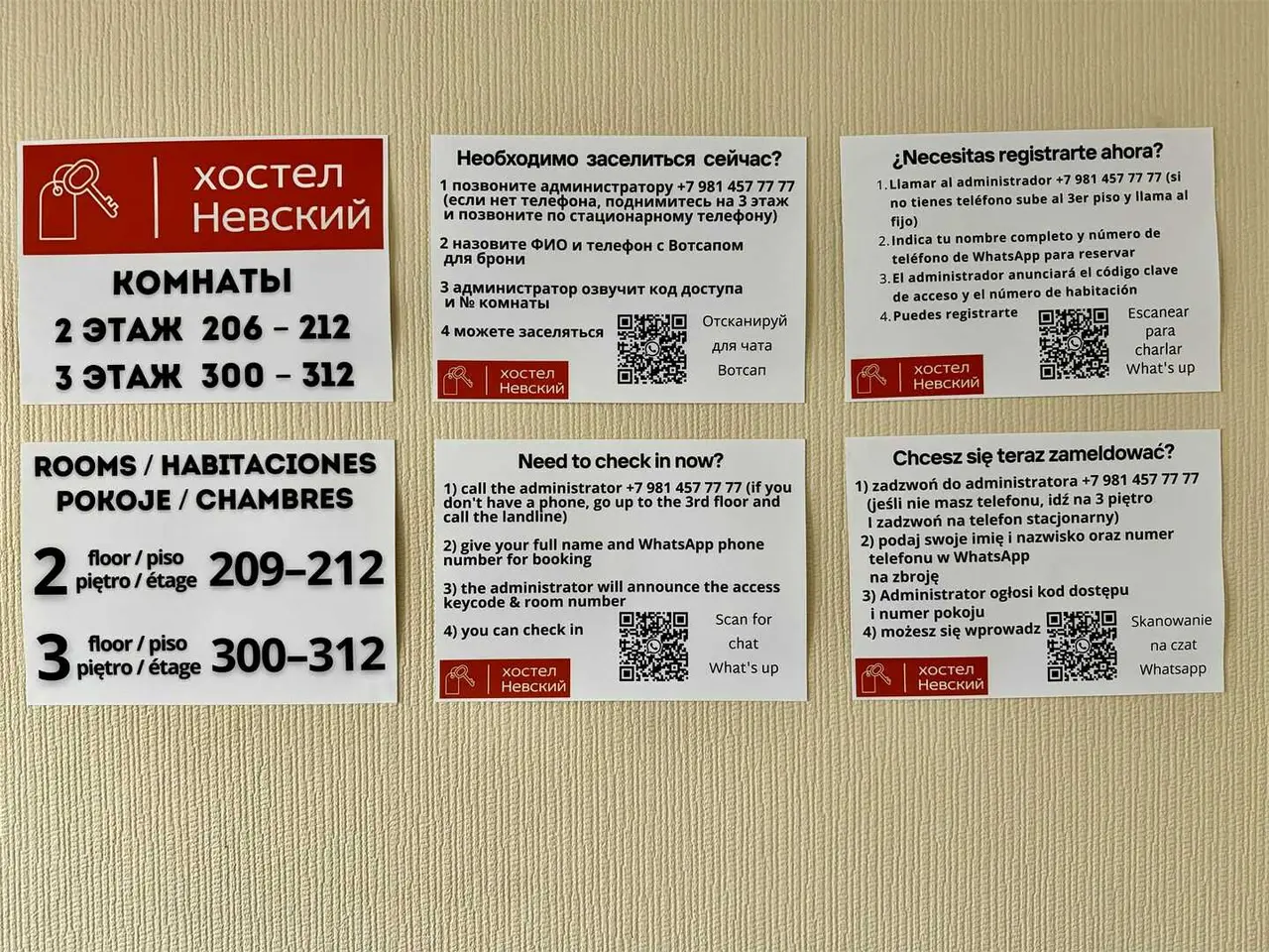 Калининград: Хостел Невский