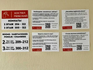 Калининград: Хостел Невский