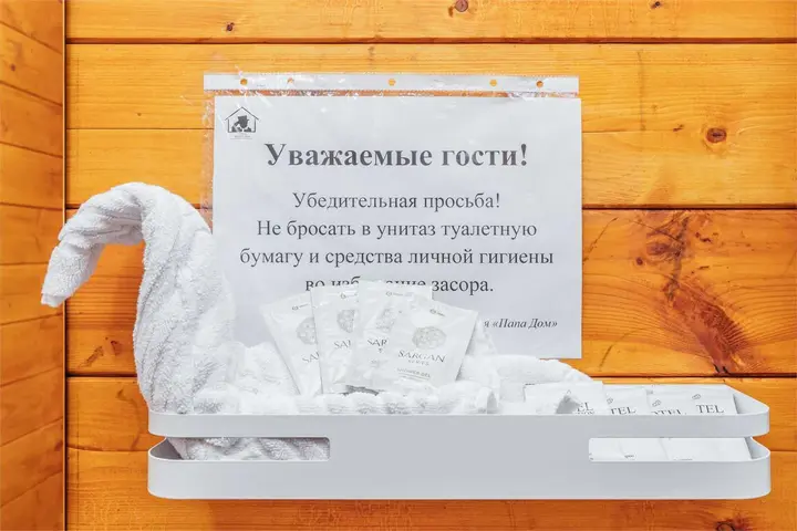 Гудаута: Отель «Папа-Дом»
