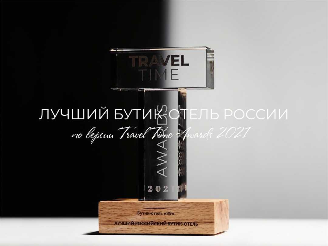 Ростов-на-Дону: Бутик-отель «39» by SATEEN GROUP