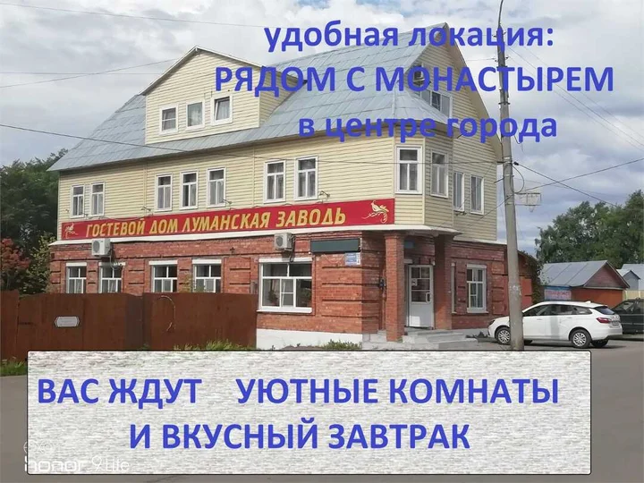 Кириллов: Луманская заводь