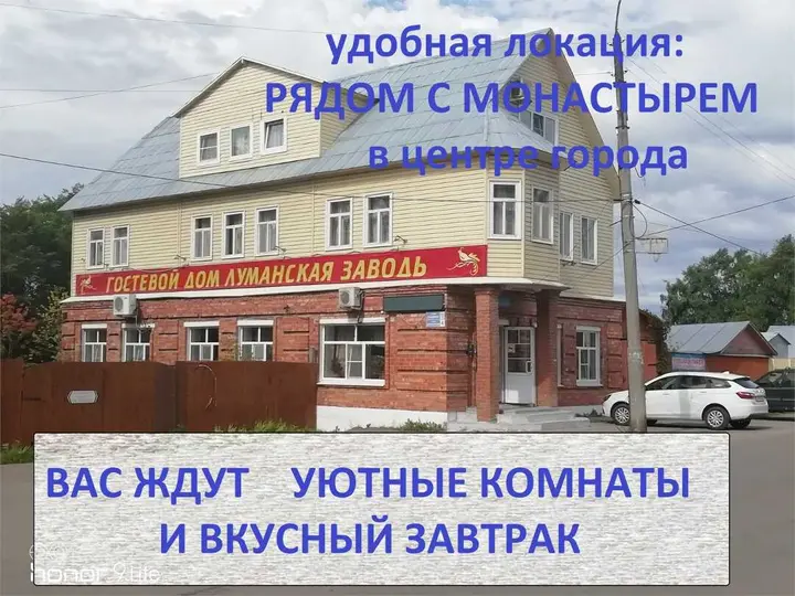 Кириллов: Луманская заводь