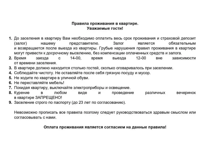 Москва: Апартаменты Петергоф (709)