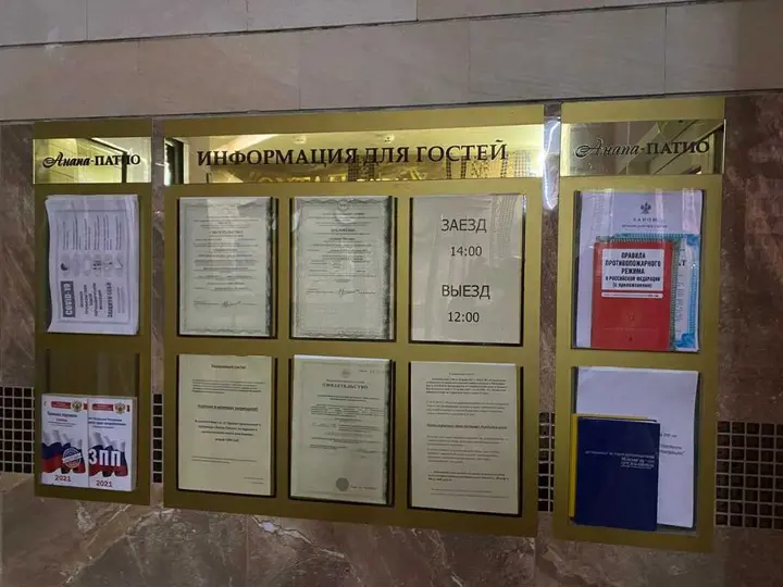 Анапа: Отель "Анапа Патио"