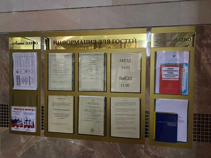 Анапа: Отель "Анапа Патио"