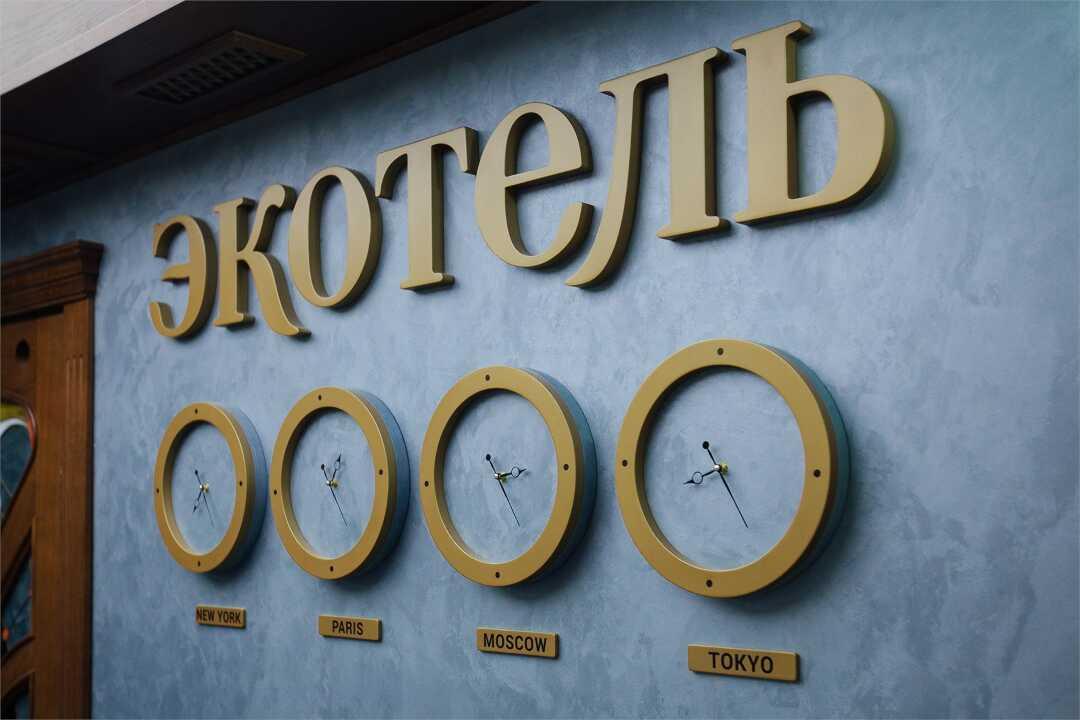 Ногинск: Экотель Богородск и СПА