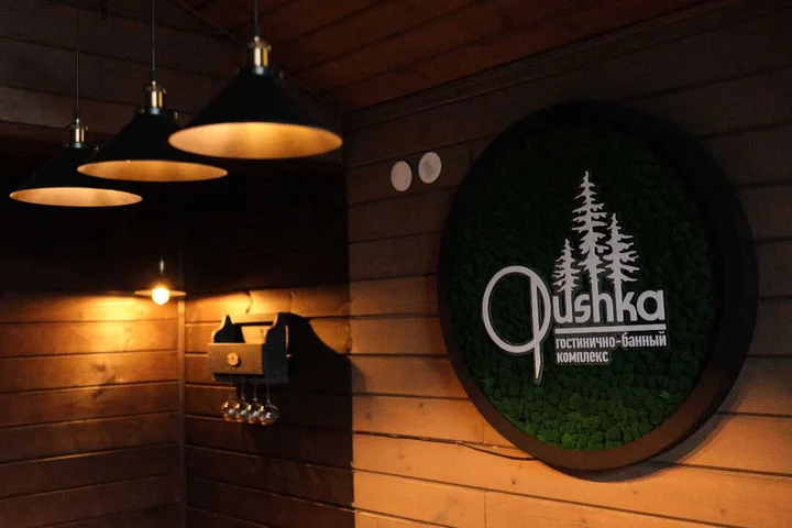 Петрозаводск: Гостевой дом-баня «Opushka”