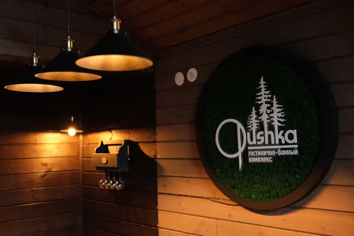 Петрозаводск: Гостевой дом-баня «Opushka”
