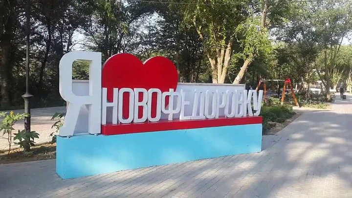 Новофёдоровка: 1-комнатная квартира