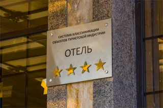 Краснодар: Отель "Чеховъ"