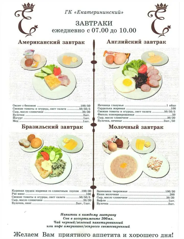 Краснодар: Гостиничный Комплекс "Екатерининский"