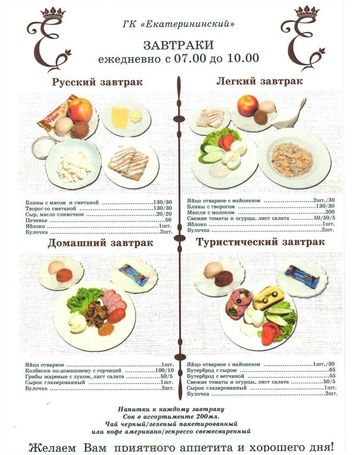 Краснодар: Гостиничный Комплекс "Екатерининский"