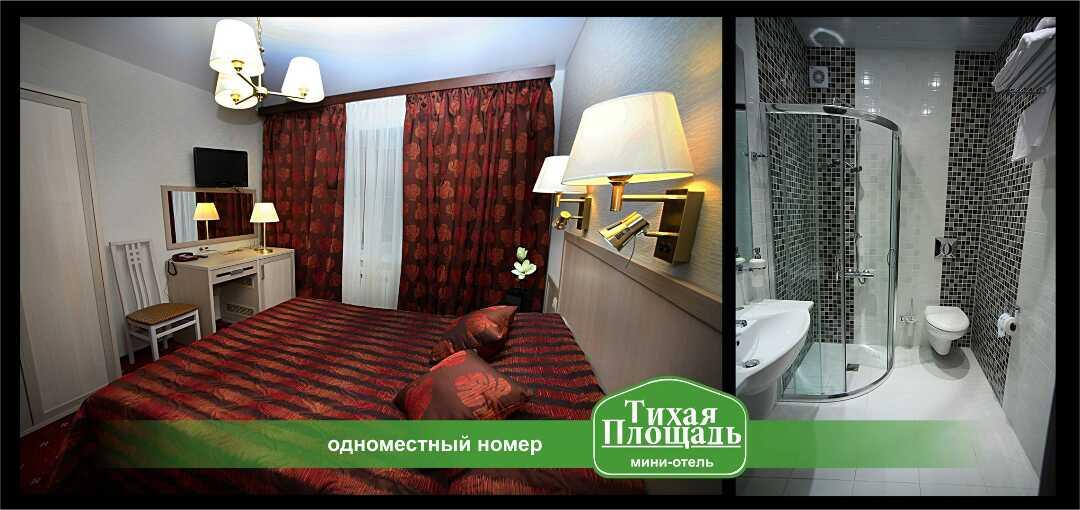 Новосибирск: Мини-отель Тихая площадь