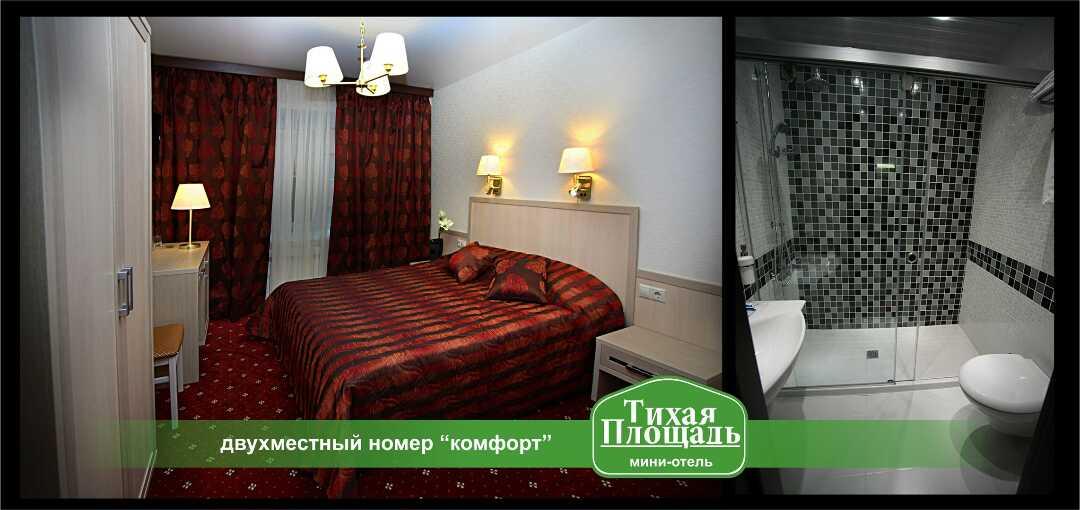 Новосибирск: Мини-отель Тихая площадь