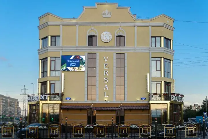 Курган: Версаль