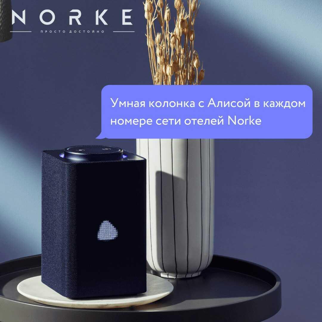 Окаемово: Norke Есенинская Русь