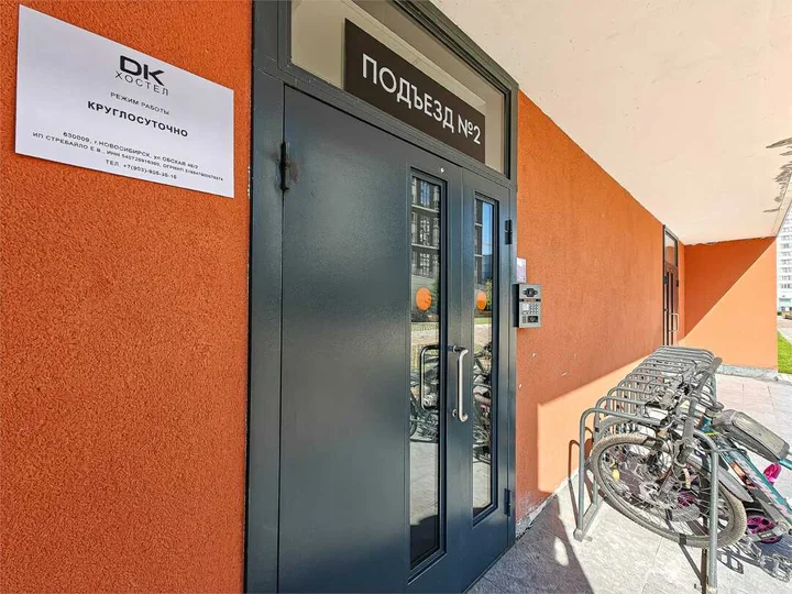 Новосибирск: Hostel DK