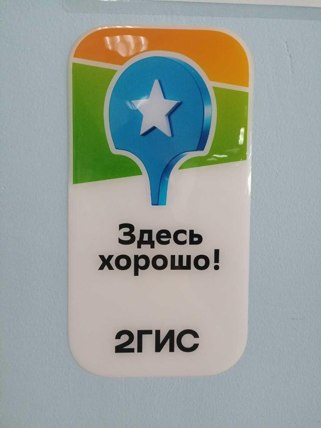 Тобольск: Хостел "Тобольский"