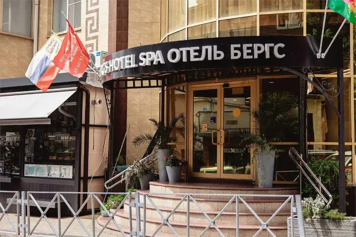 Сочи: BERGS SPA AND CONFERENCE HOTEL