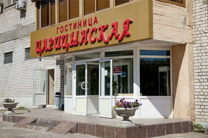 Волгоград: Гостиница "Царицынская"