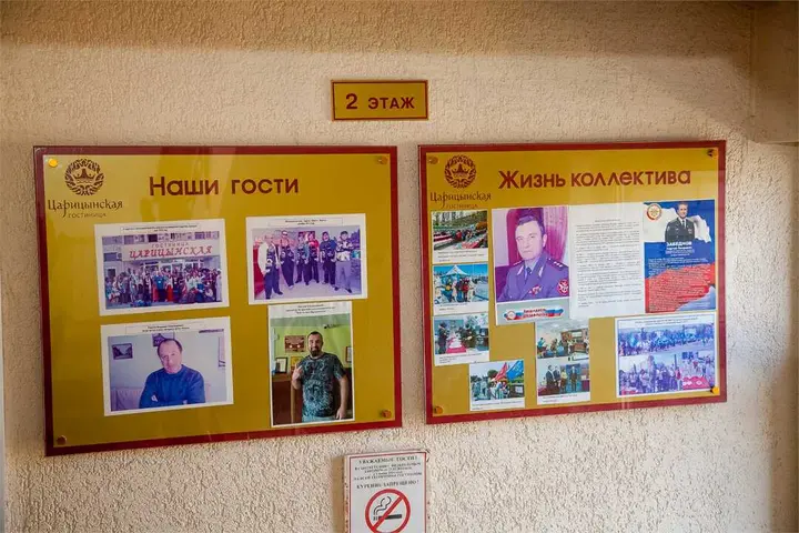 Волгоград: Гостиница "Царицынская"