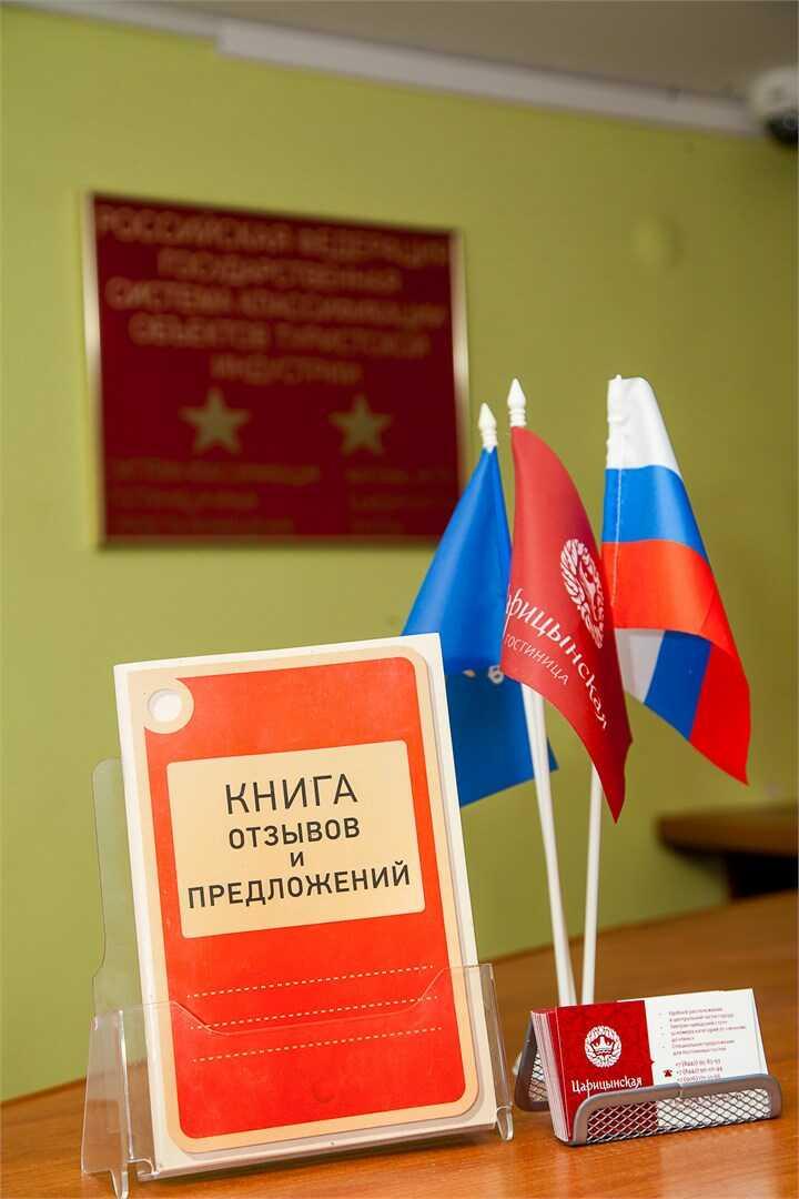 Волгоград: Гостиница "Царицынская"