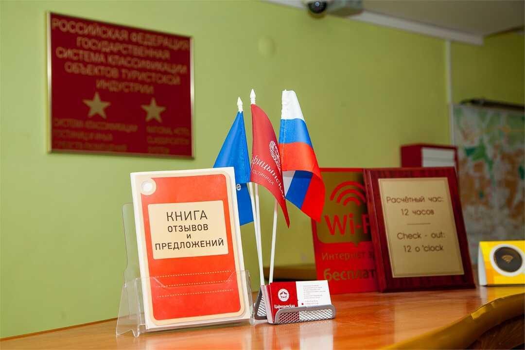 Волгоград: Гостиница "Царицынская"