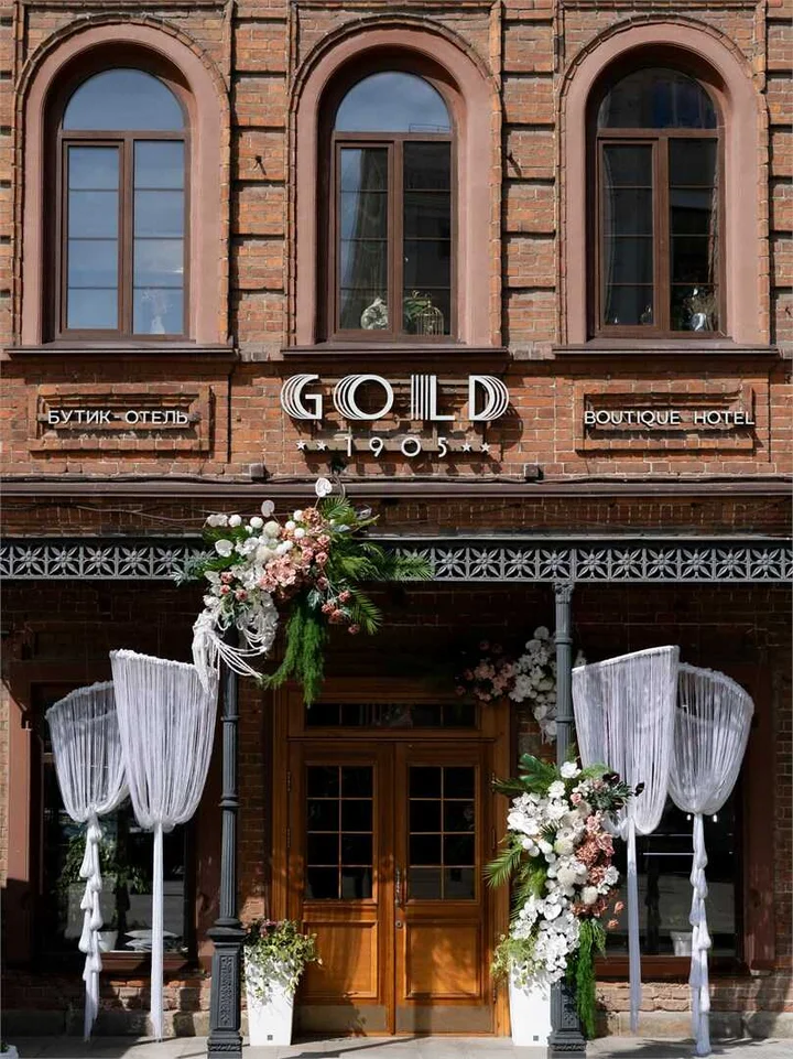 Екатеринбург: Бутик-отель "Gold 1905"