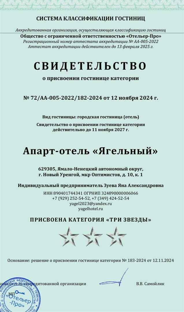 Новый Уренгой: Ягельный