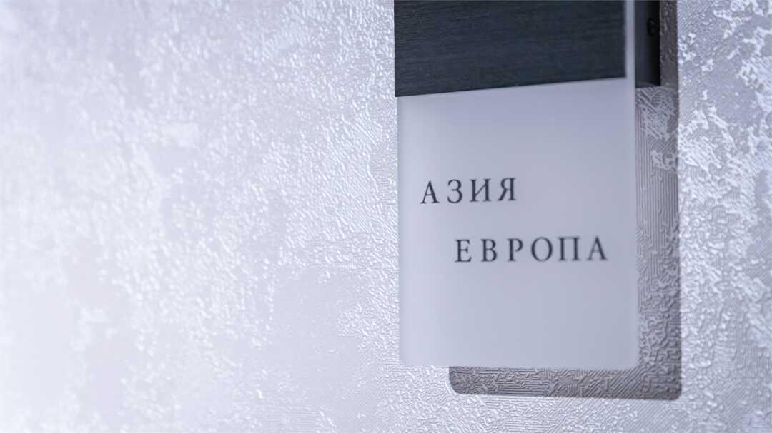 Иркутск: Азия-Европа