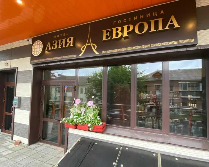 Иркутск: Азия-Европа
