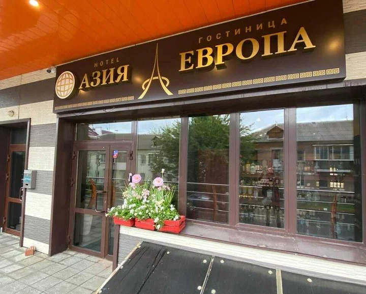 Иркутск: Азия-Европа