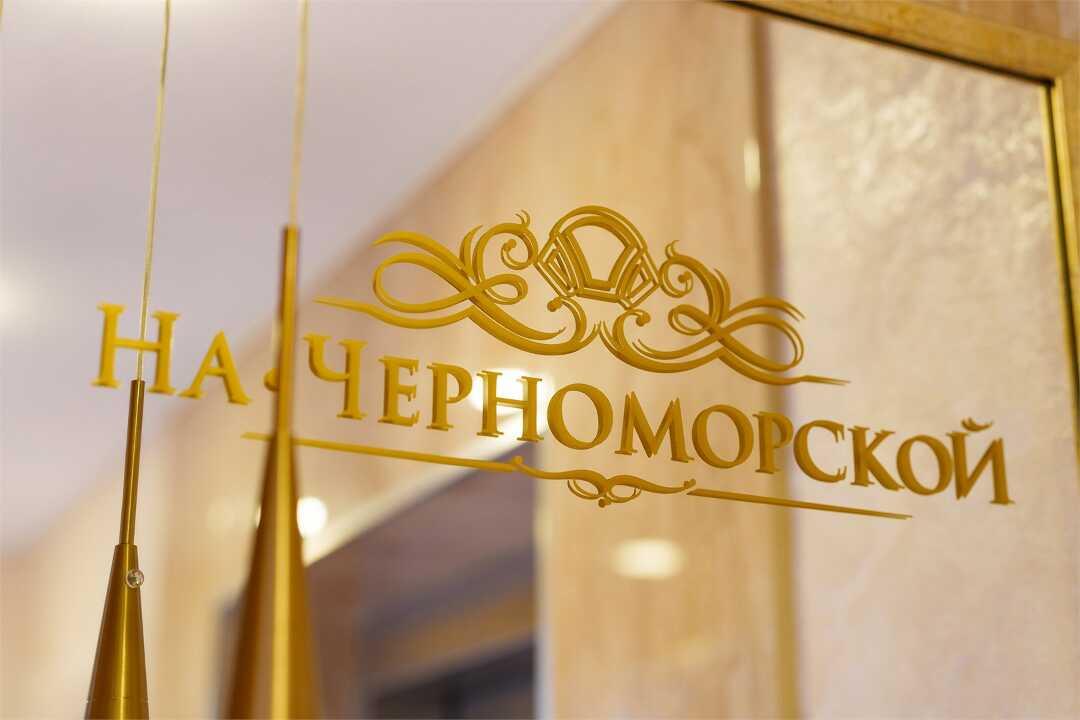 Феодосия: На Черноморской