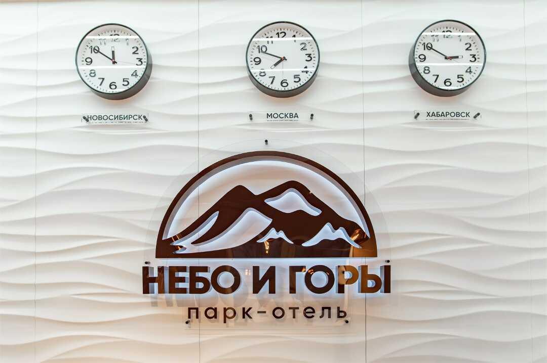 Отель "Небо и Горы" — фото 1