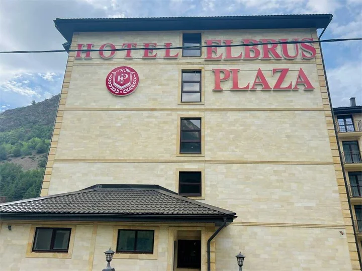 Тегенекли: Отель "Эльбрус Plaza"