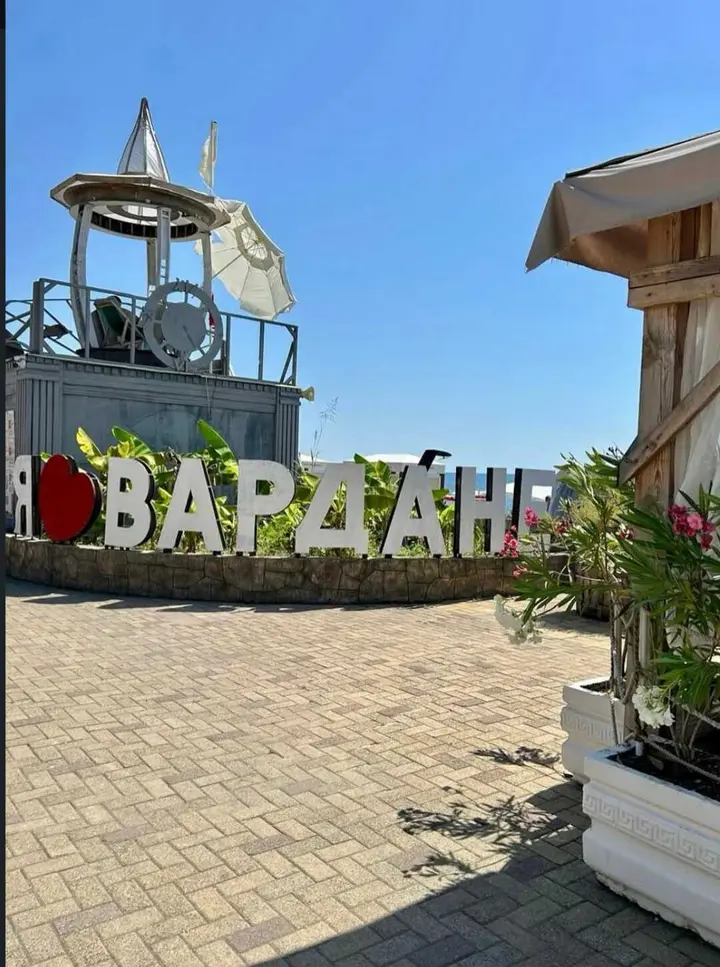 Вардане: Гостевой дом "На Львовской"