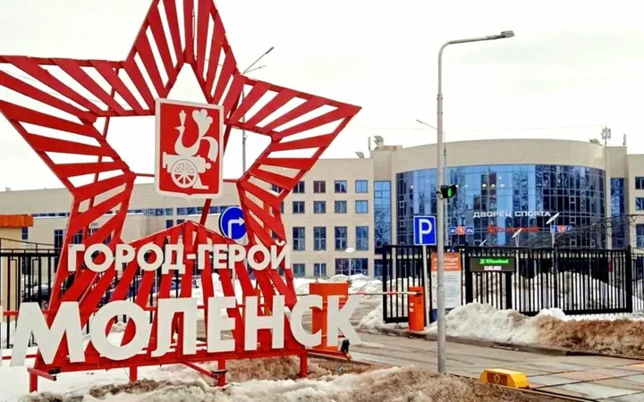 Смоленск: Стильная