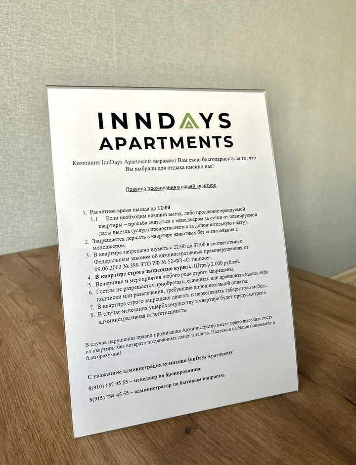 Тула: Апартаменты InnDays на Серебровской 16Е