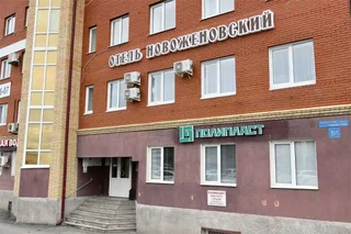 Уфа: Отель "Новоженовский"