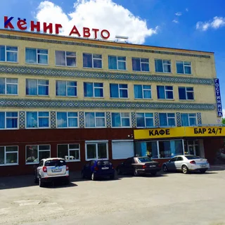 Калининград: Отель "КенигАвто"