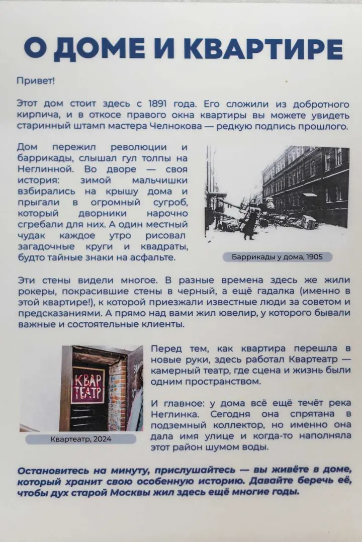 Москва: Апартаменты Flat Inn рядом с Красной площадью