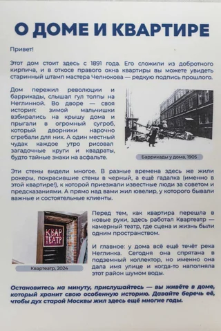 Москва: Апартаменты Flat Inn рядом с Красной площадью