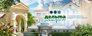 Севастополь: Дельта