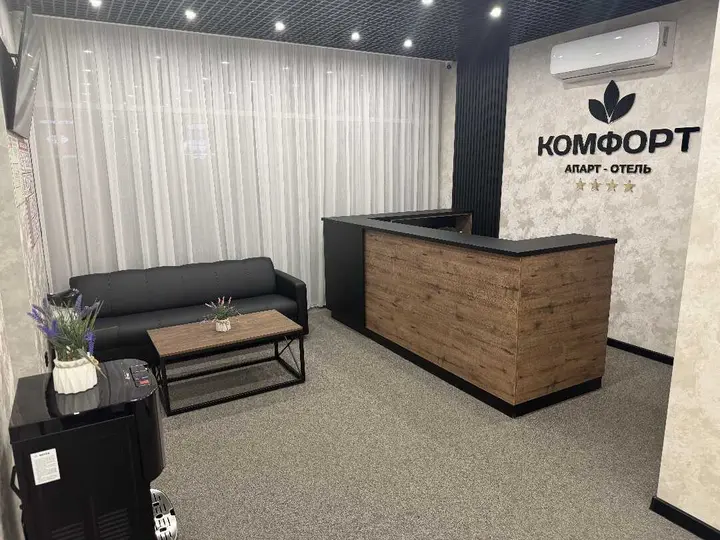 Пятигорск: Апарт отель "Комфорт"