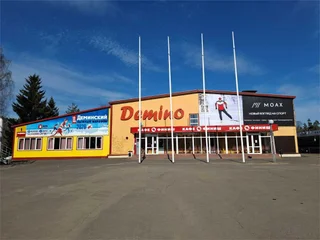 Дёмино: Центр спорта и отдыха "Дёмино"